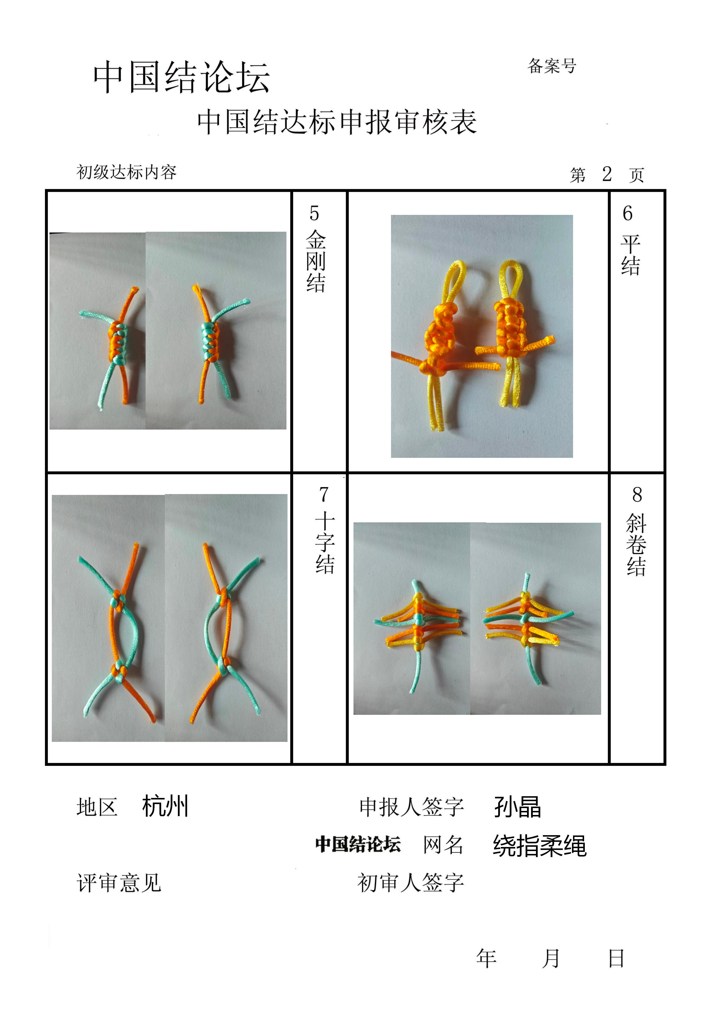 �й�����̳ �ﾧ���������������  �й����������ּ������� 153004th6ghzfh0krvhgdl