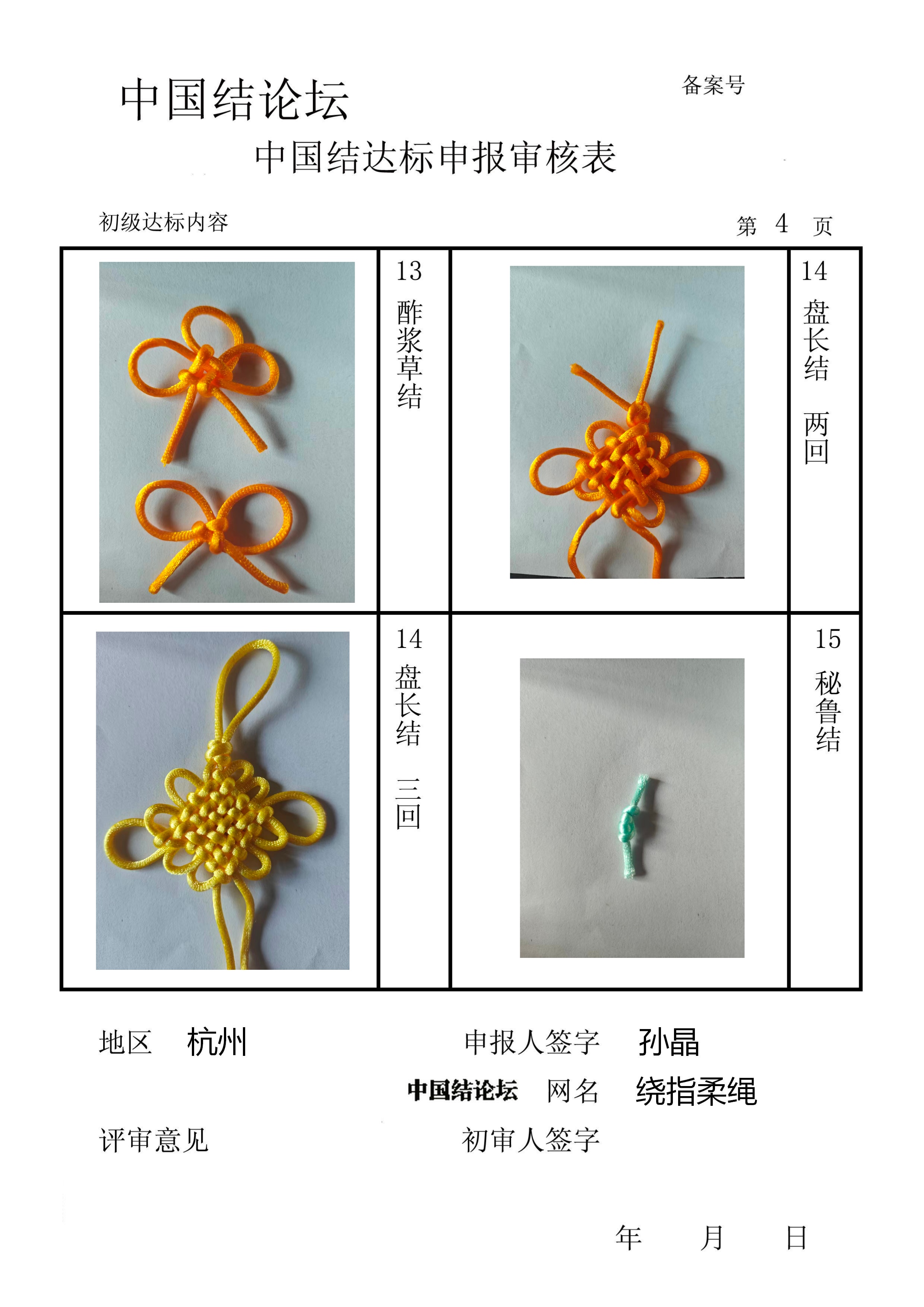 �й�����̳ �ﾧ���������������  �й����������ּ������� 153012m3tjjzppzgjtuucl