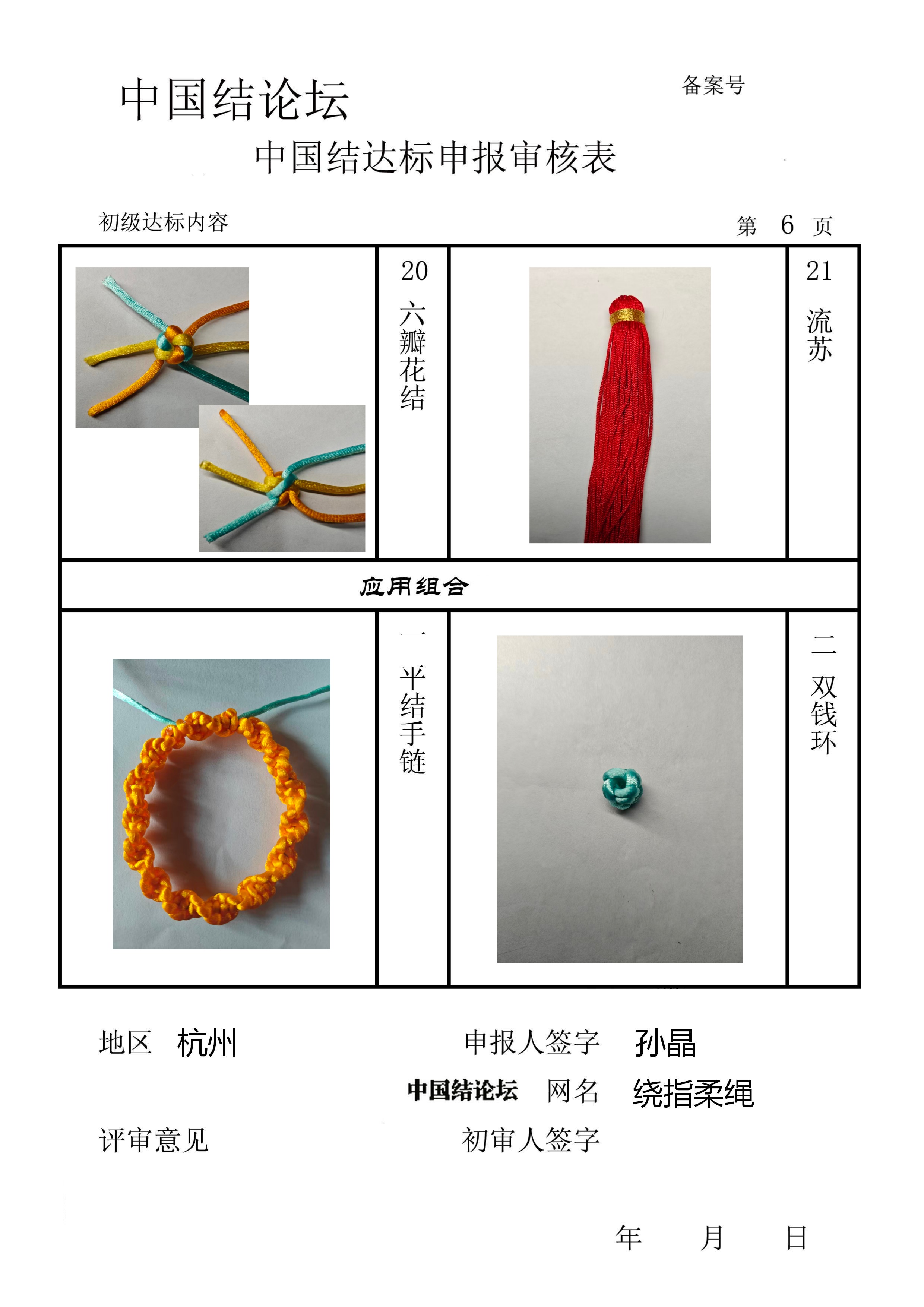 �й�����̳ �ﾧ���������������  �й����������ּ������� 153019jpmn508qnxnf8fa0