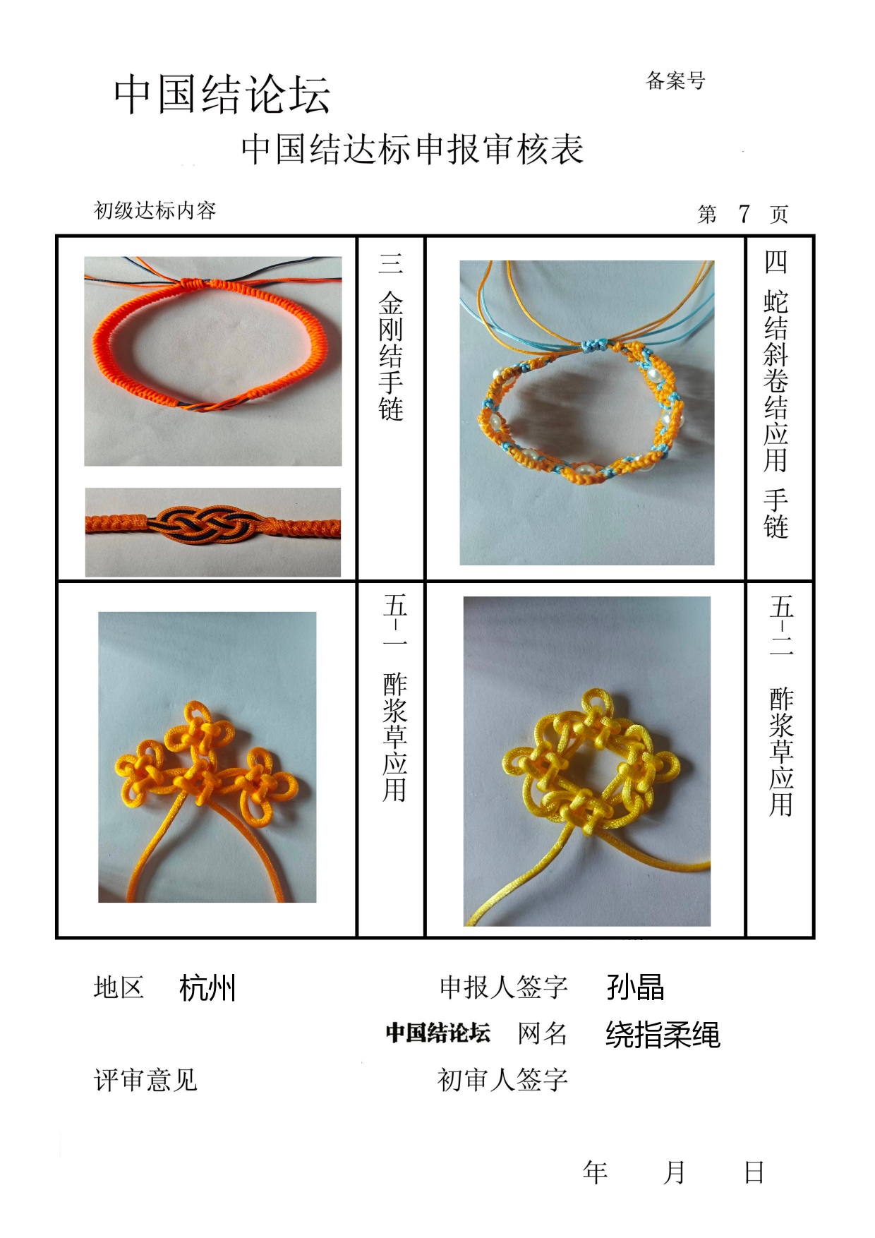 �й�����̳ �ﾧ���������������  �й����������ּ������� 164453v16zfwqravv9m5cx