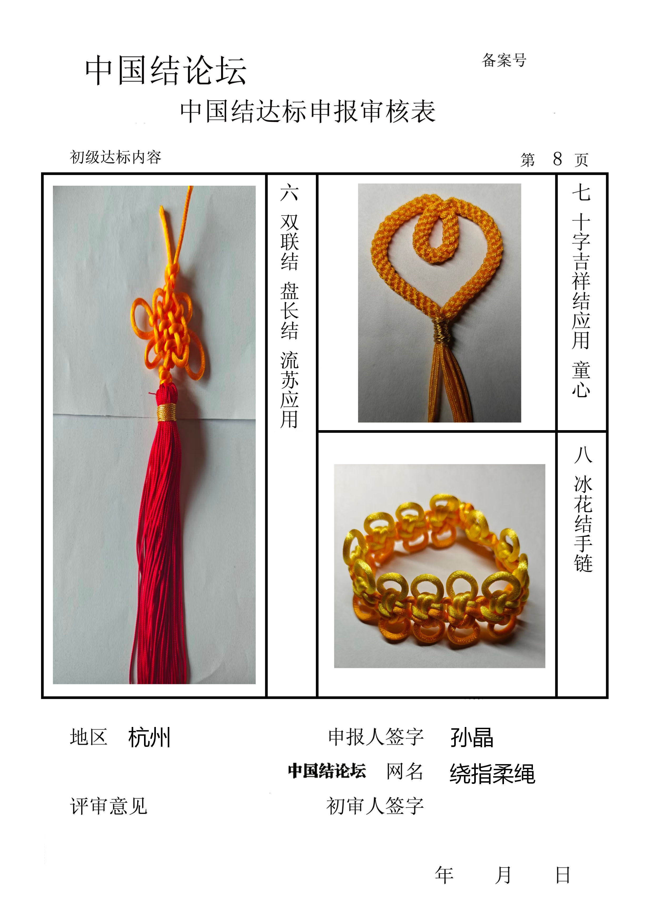 �й�����̳ �ﾧ���������������  �й����������ּ������� 164458b3xhz766qo44idem