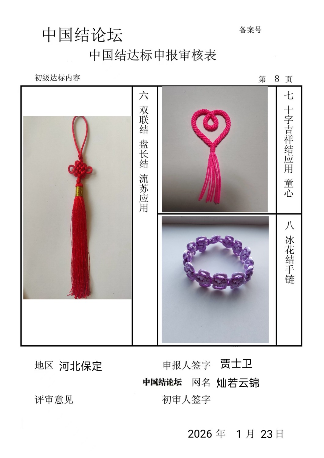 �й�����̳ ��ʿ�������������������  �й����������ּ������� 124741qqse98qf88nrnycs