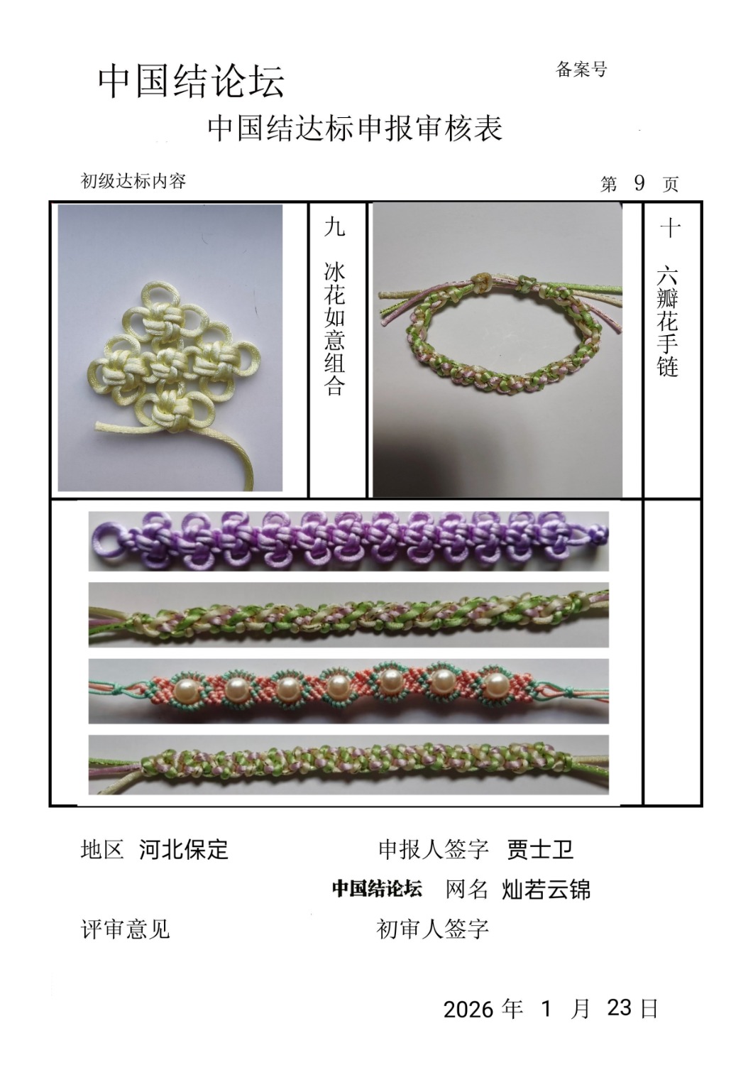 �й�����̳ ��ʿ�������������������  �й����������ּ������� 124742fs78u86cipvpw63r