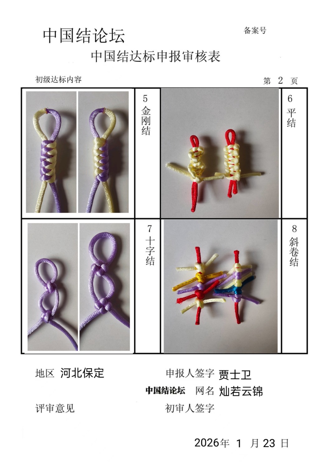 �й�����̳ ��ʿ�������������������  �й����������ּ������� 124742raw6p22nzzwtktl5