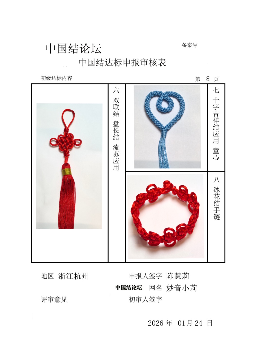 �й�����̳ �»��򡪳������������  �й����������ּ������� 213416kftrfffj5kjrssn5