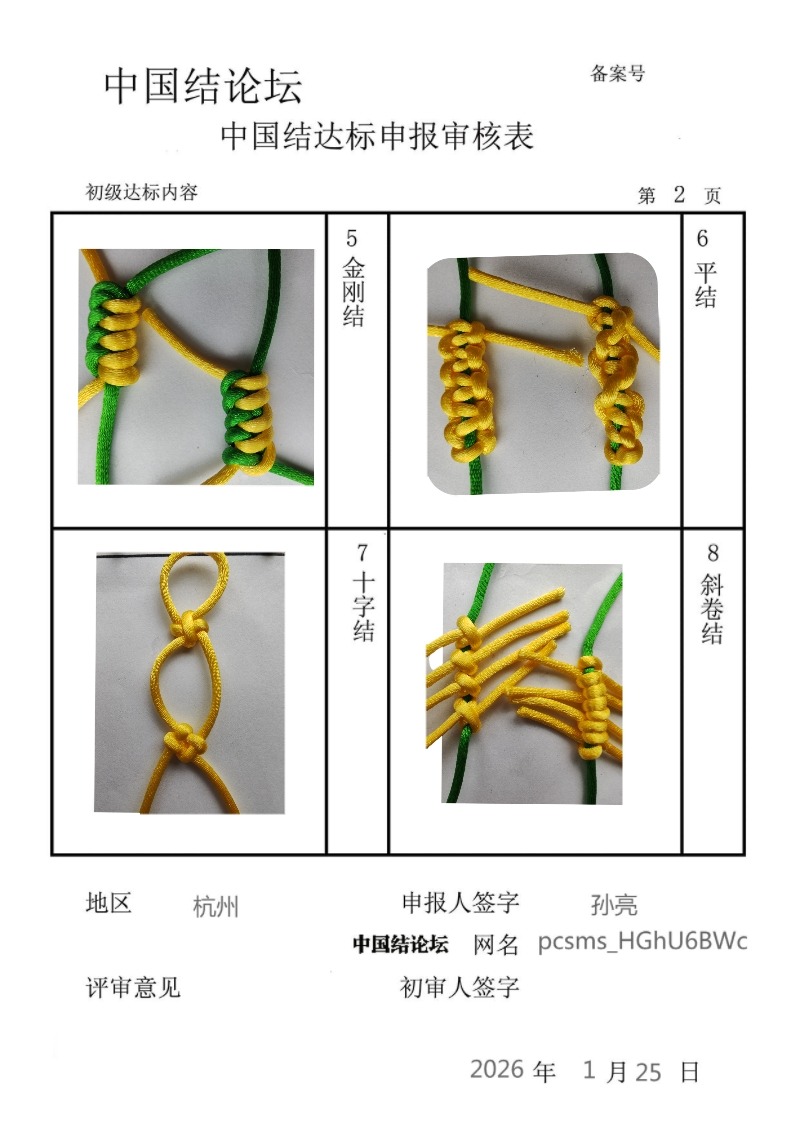 �й�����̳ ���������������������  �й����������ּ������� 161747bccrlo29n62zzq7a