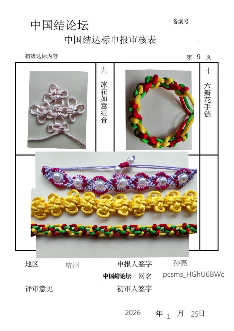 �й�����̳ ���������������������  �й����������ּ������� 161747hro89wwtc69h91d1