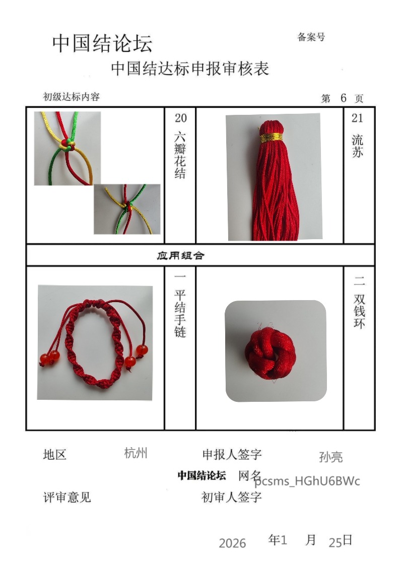 �й�����̳ ���������������������  �й����������ּ������� 161747v6l9br650jxoboxo