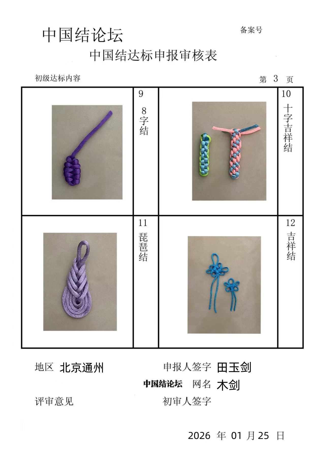 �й�����̳ ľ��--���������������  �й����������ּ������� 231748i8hyhm8b1zp9w8bj