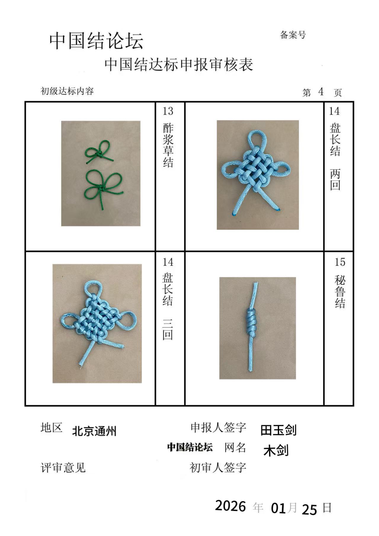 �й�����̳ ľ��--���������������  �й����������ּ������� 231803oz7717bp7bb557pb