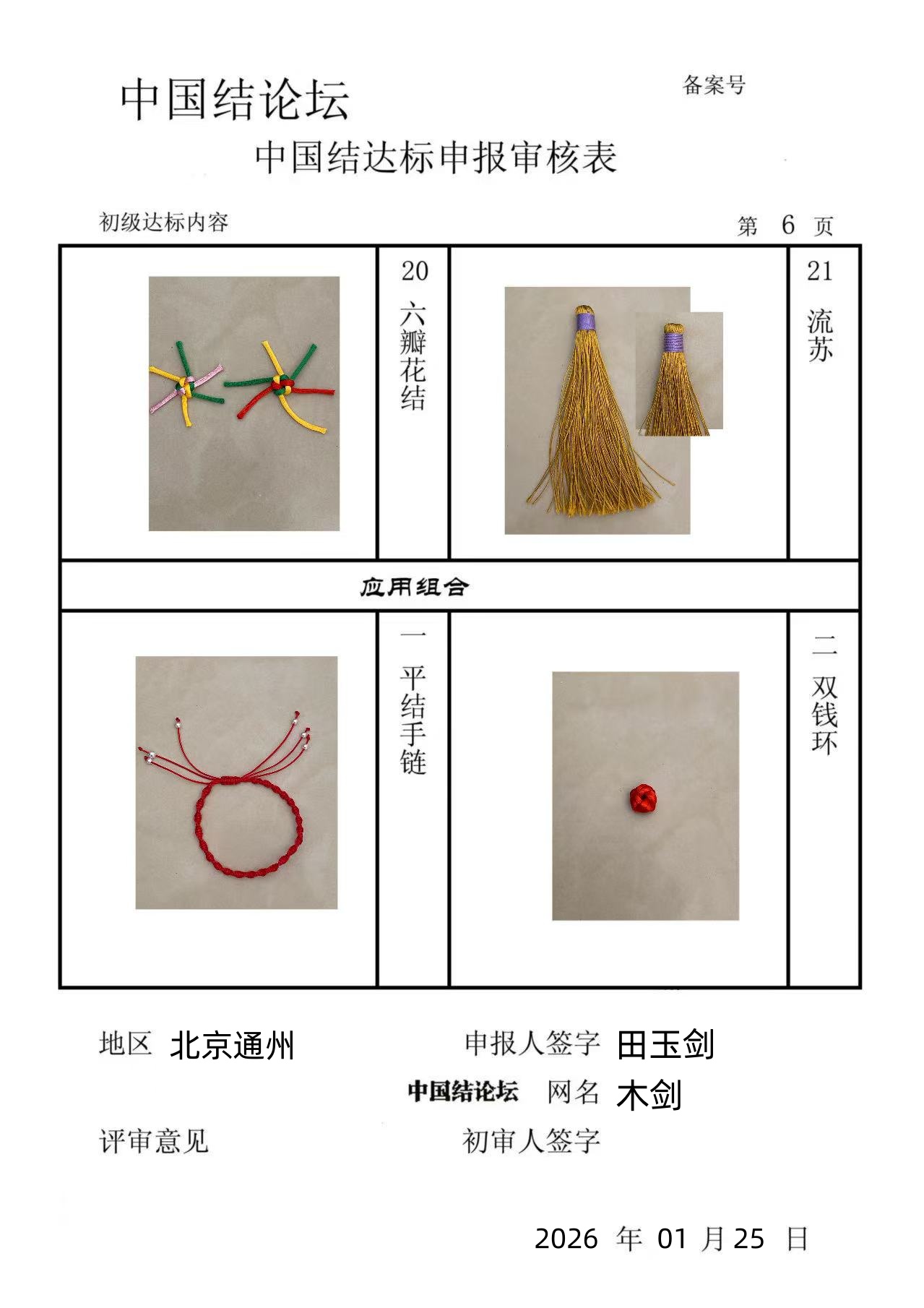 �й�����̳ ľ��--���������������  �й����������ּ������� 231817j5bz2eeewkmxkhwu