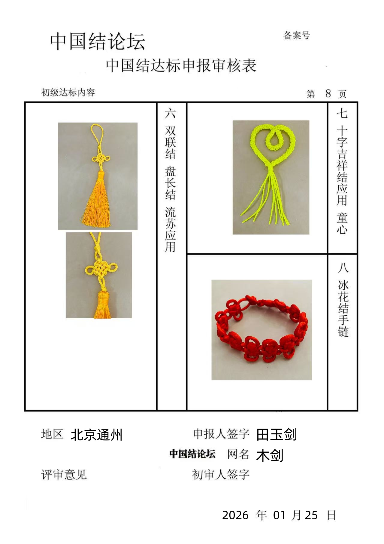 �й�����̳ ľ��--���������������  �й����������ּ������� 231832b6csav5ovj5fhnil