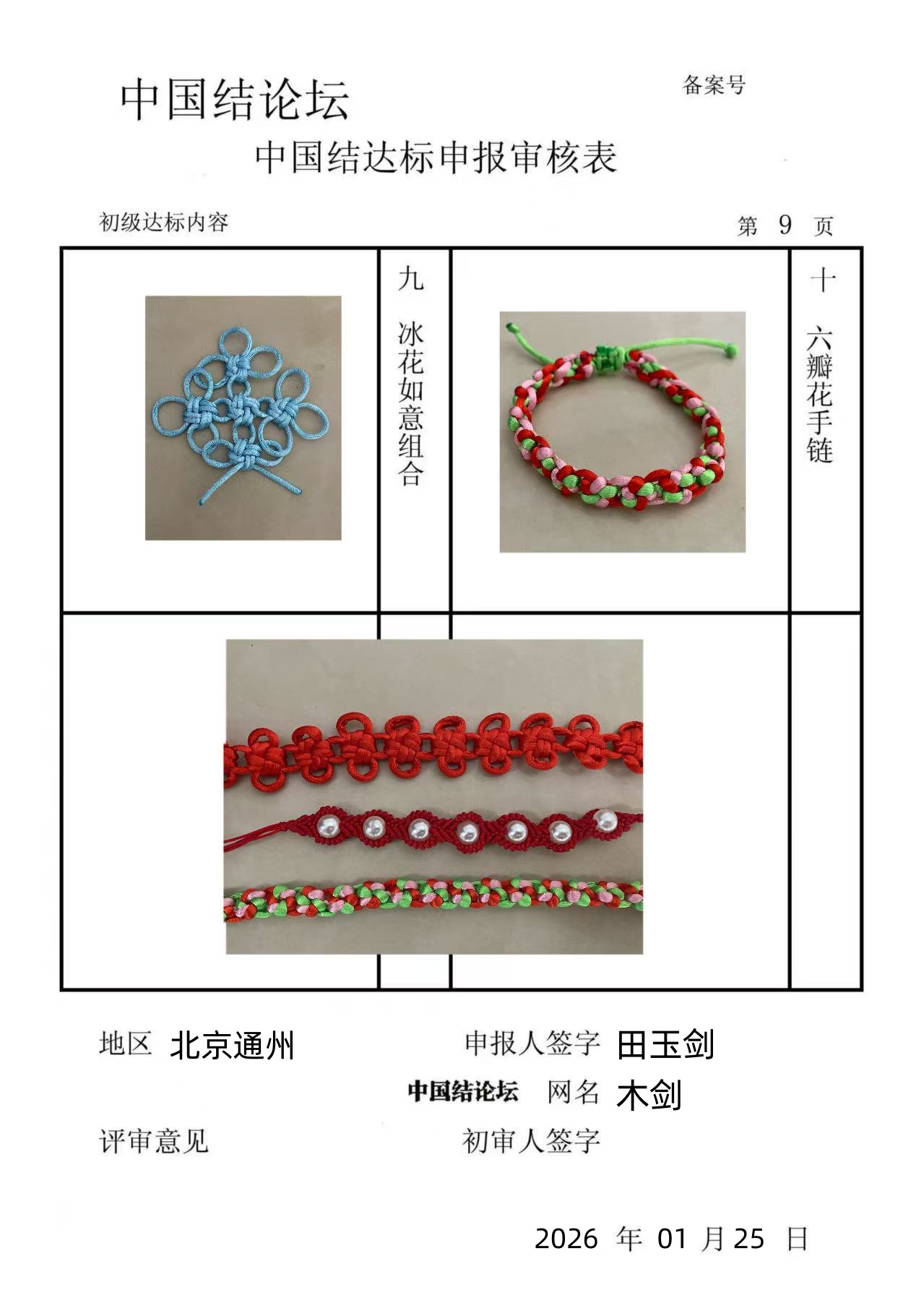 �й�����̳ ľ��--���������������  �й����������ּ������� 231839evemp32pkme1pdps