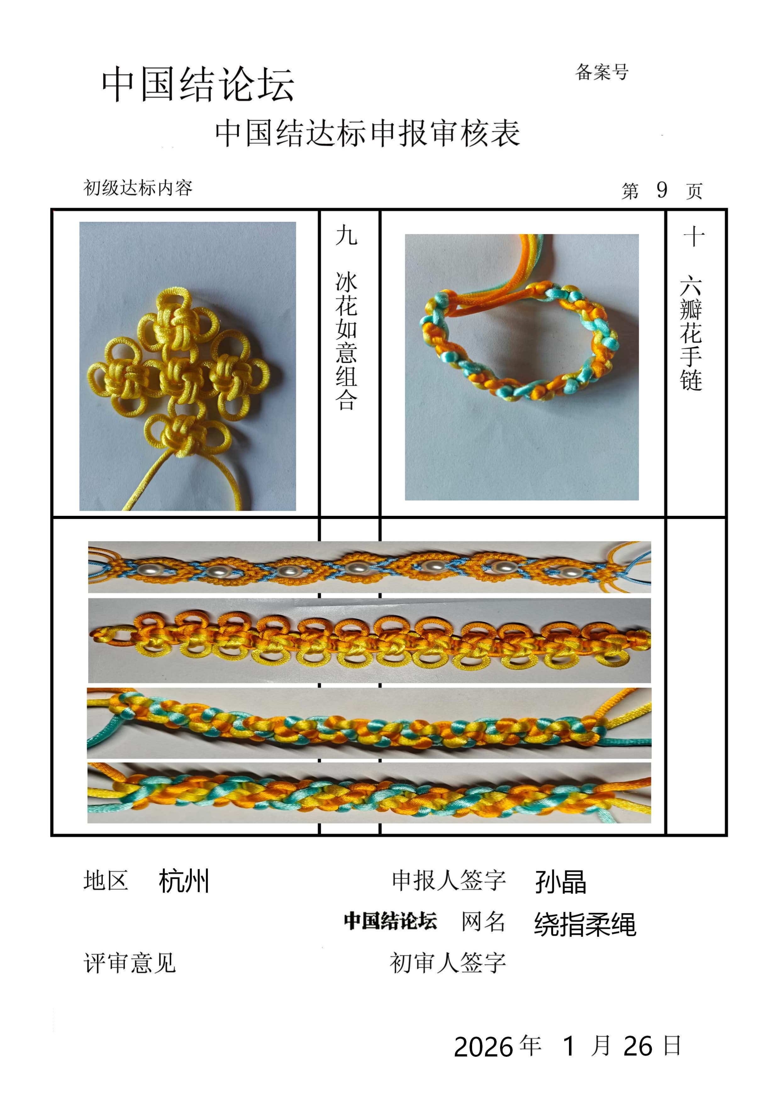 �й�����̳ �ﾧ���������������  �й����������ּ������� 142022tnxyybyyny7qe7yj