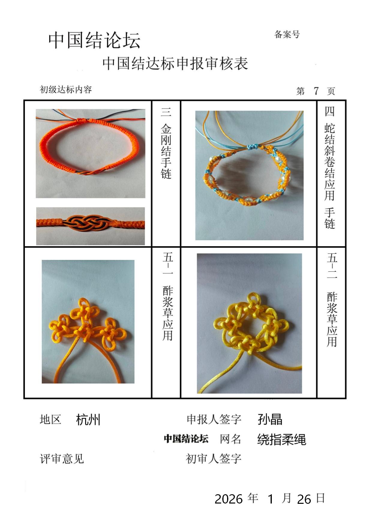 �й�����̳ �ﾧ���������������  �й����������ּ������� 142032tmr9y2cffrfwxww2