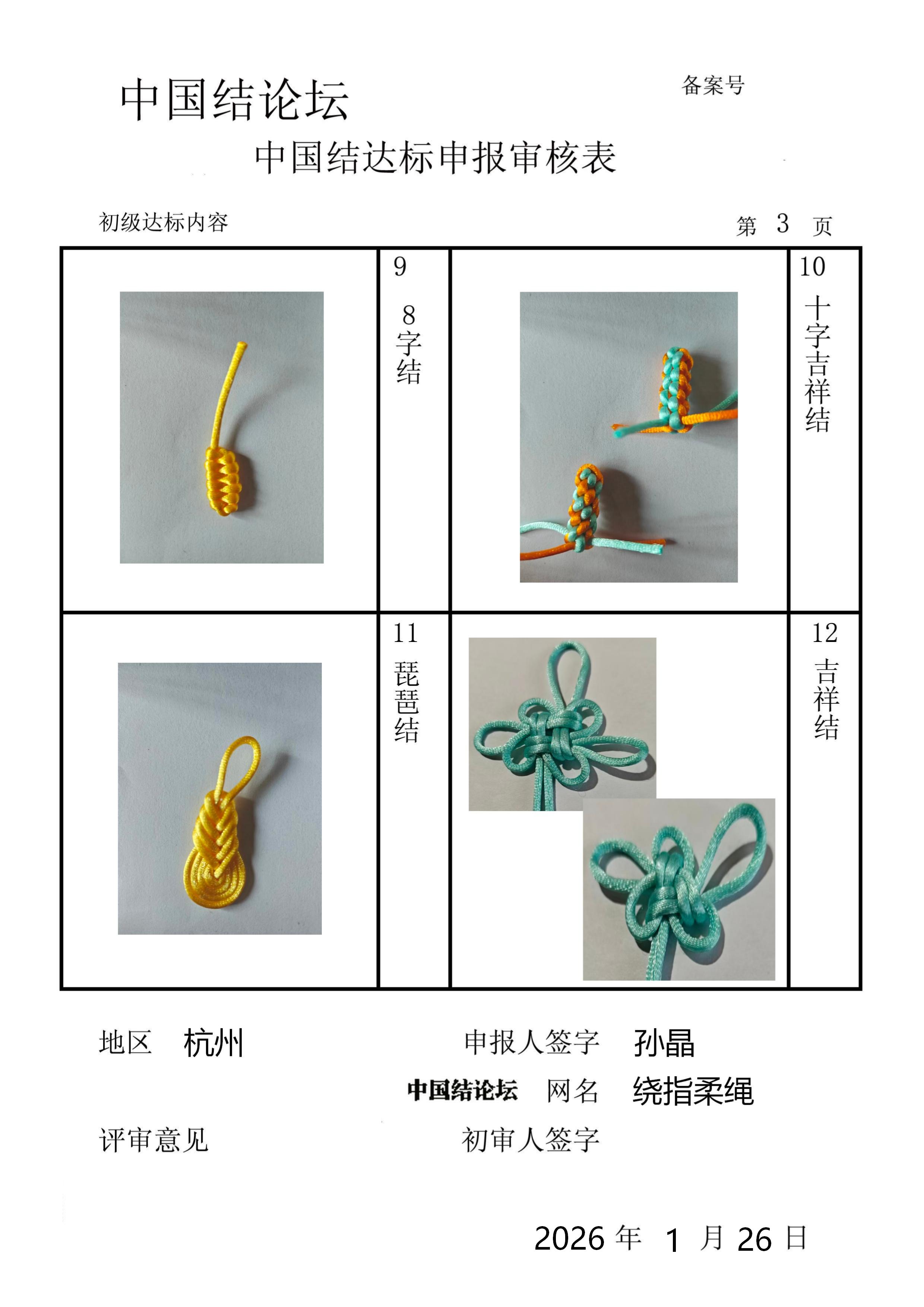 �й�����̳ �ﾧ���������������  �й����������ּ������� 142050q33bqbz6mwwz2zaw