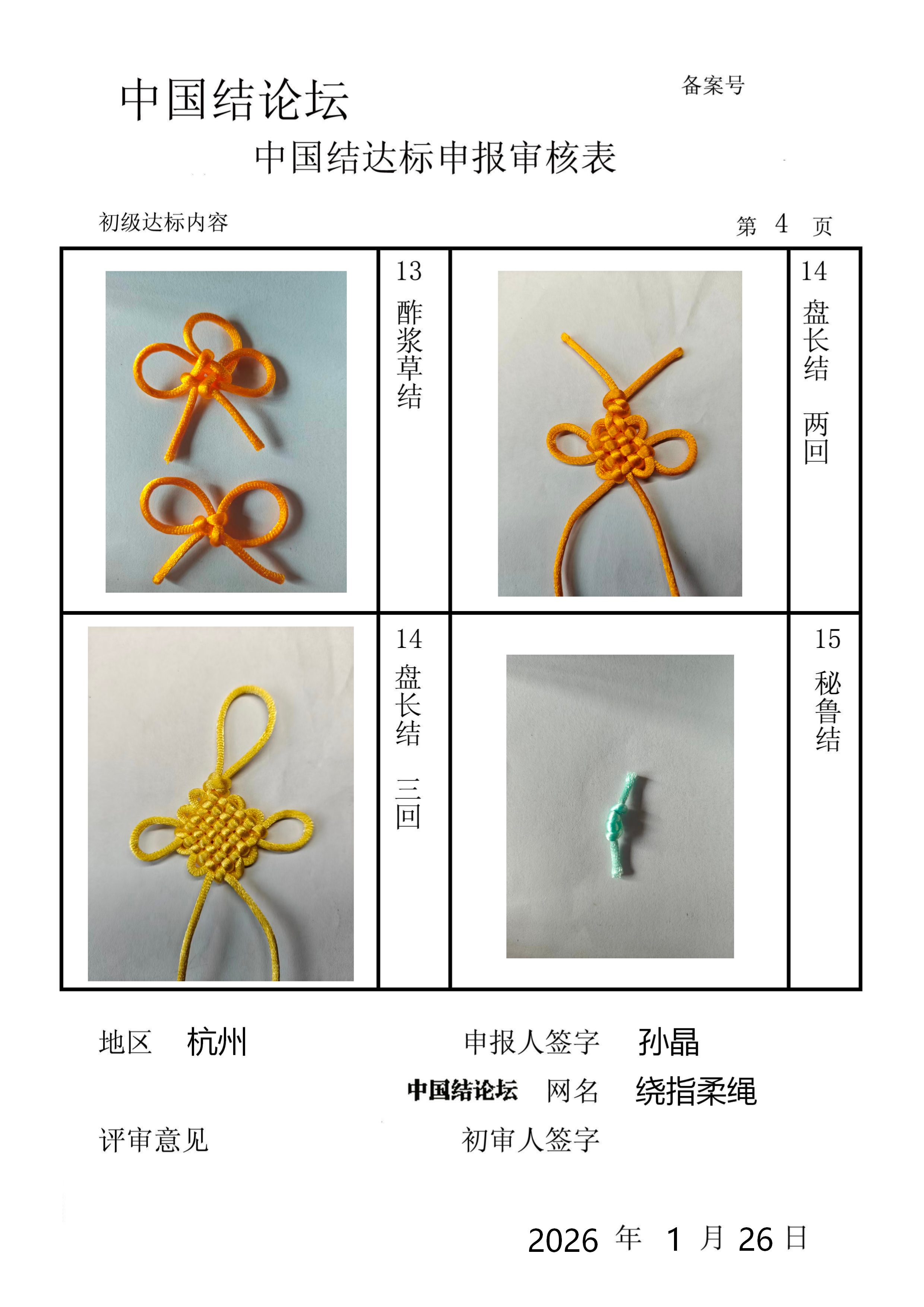 �й�����̳ �ﾧ���������������  �й����������ּ������� 151453imzgu2u9mhzybv0h