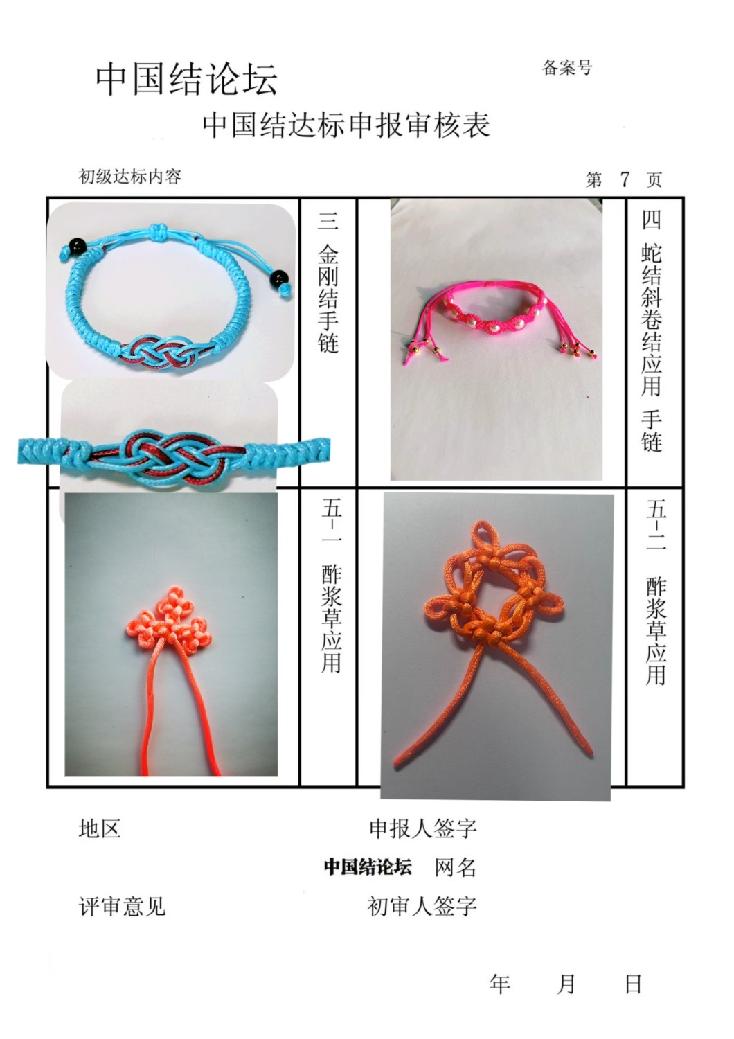 �й�����̳ ����������������  �й����������ּ������� 201248rammf0fkpe0c1fra