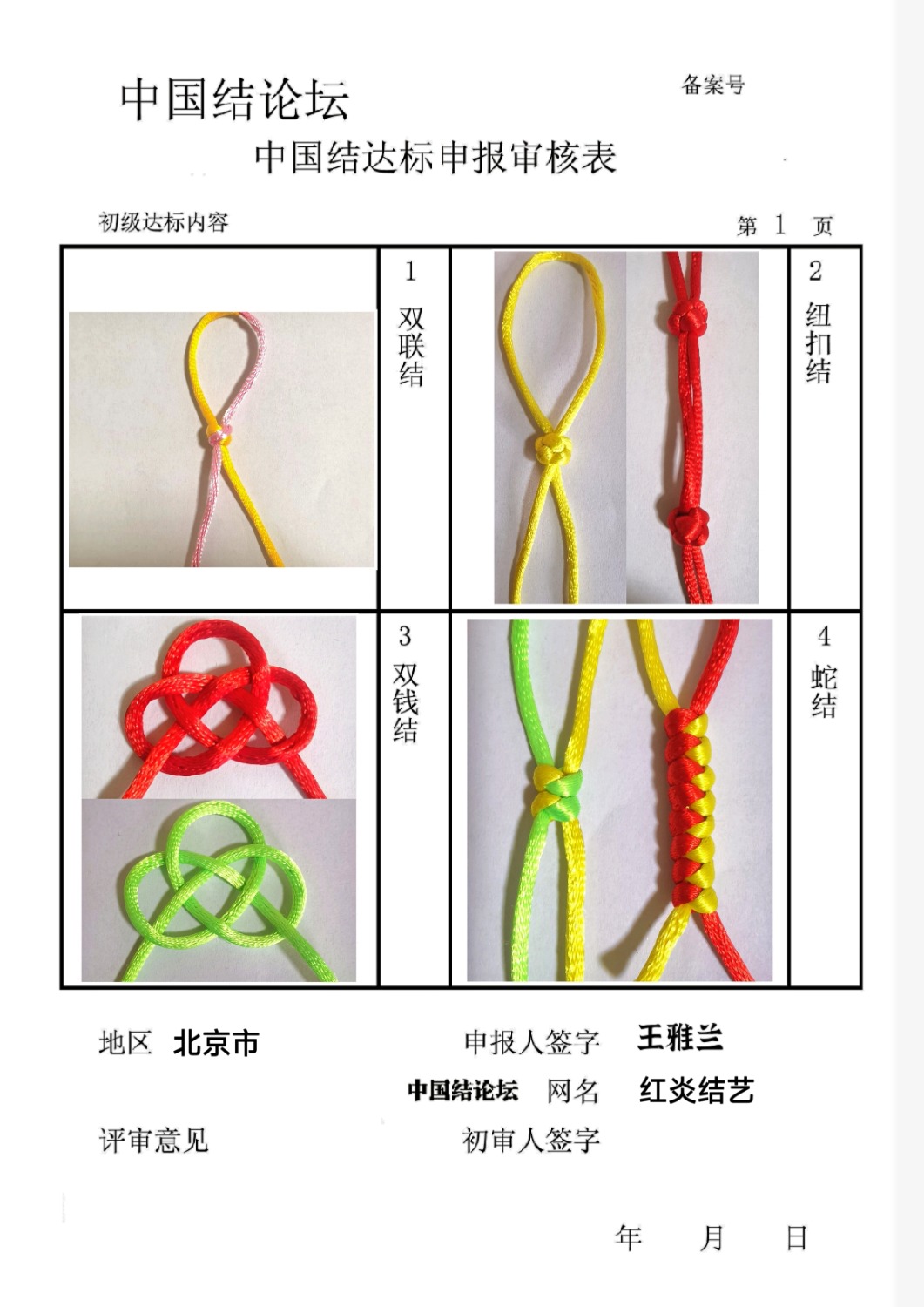 �й�����̳ ���׽��ա����������������  �й����������ּ������� 213051w9bv7oob9zfoh2eo