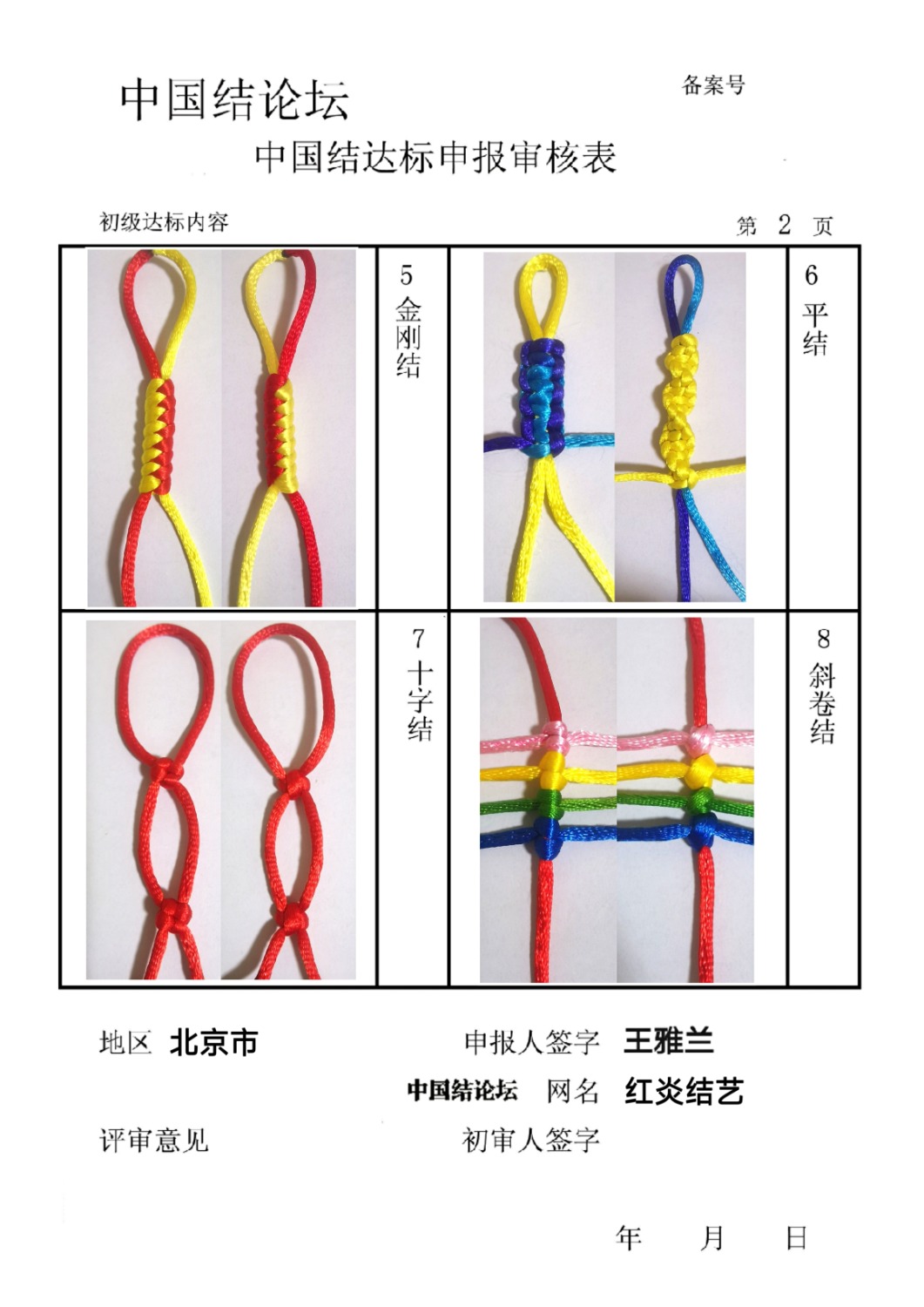 �й�����̳ ���׽��ա����������������  �й����������ּ������� 213119e9liprkhlzq3bi13