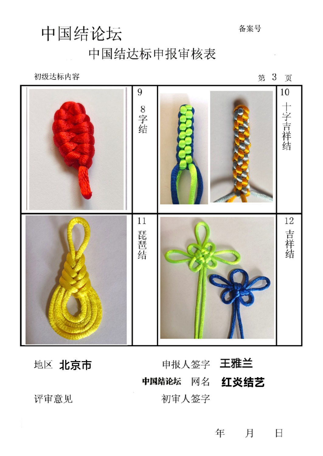 �й�����̳ ���׽��ա����������������  �й����������ּ������� 213133q1171f4v7fvgy6zb