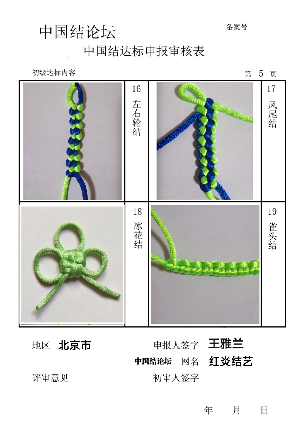 �й�����̳ ���׽��ա����������������  �й����������ּ������� 213238xveh3y01yon1hbvk