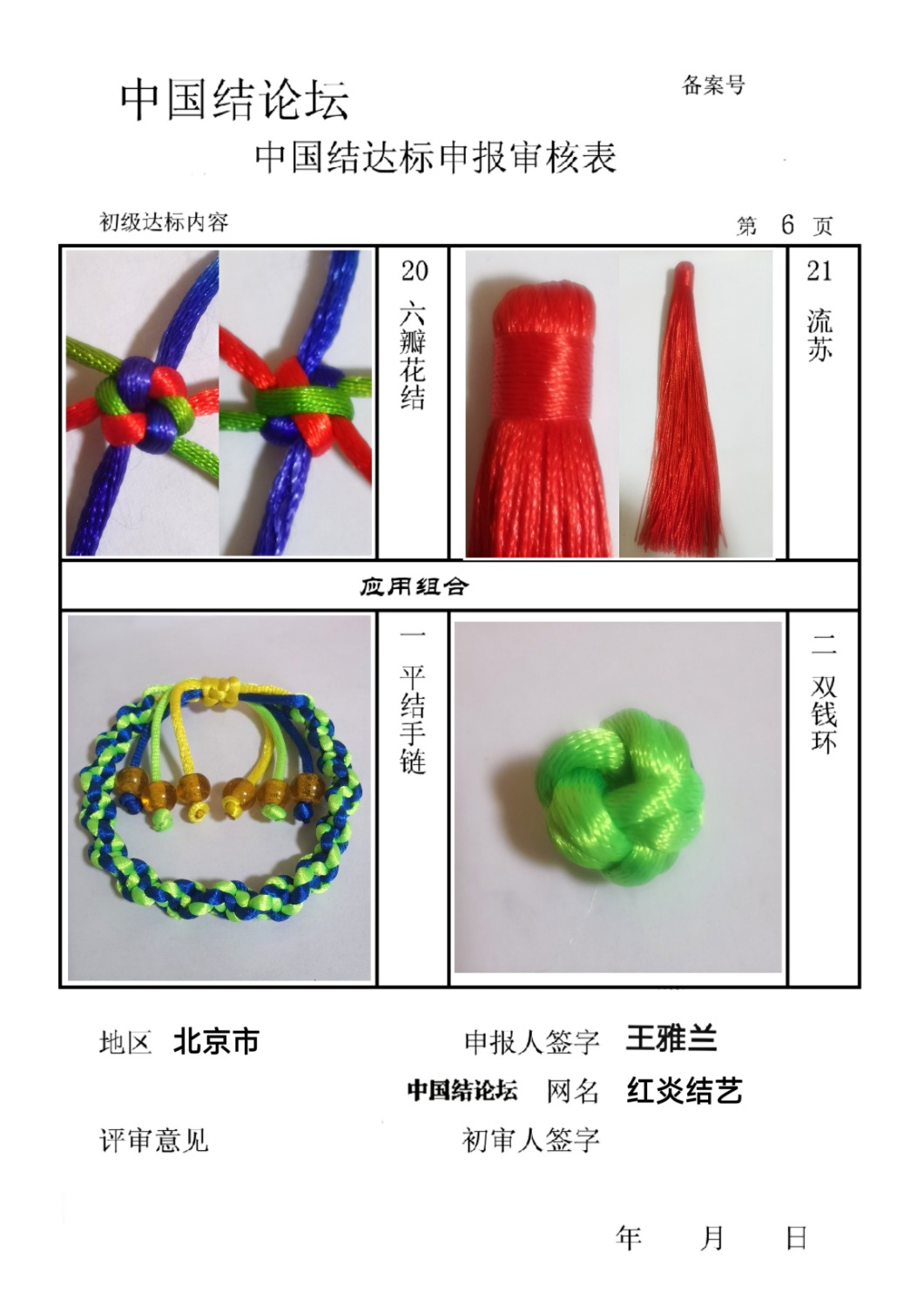 �й�����̳ ���׽��ա����������������  �й����������ּ������� 213255qbkpwjbtlkslfgbb