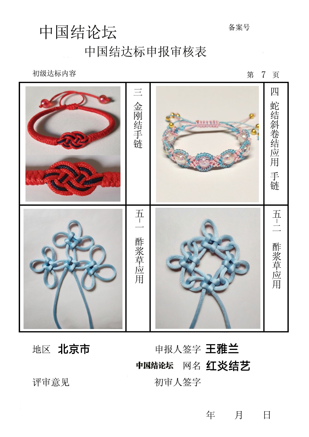 �й�����̳ ���׽��ա����������������  �й����������ּ������� 213317f07wcl59ztg5742c