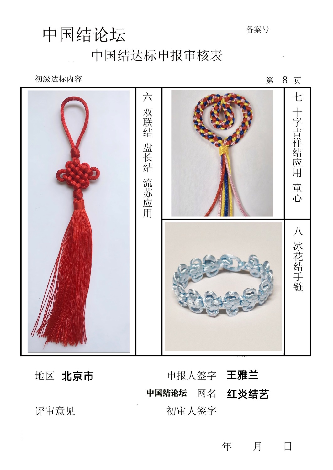 �й�����̳ ���׽��ա����������������  �й����������ּ������� 213337zto9otbhlspvbo1k