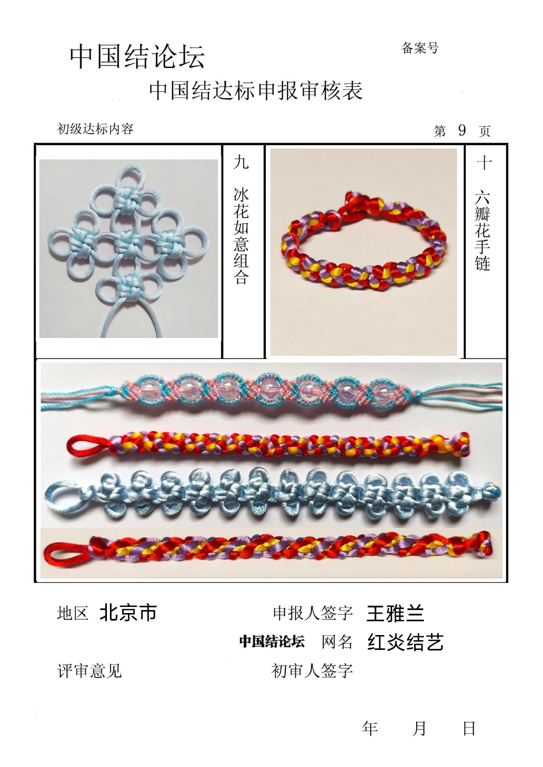 �й�����̳ ���׽��ա����������������  �й����������ּ������� 213355e6fcz7h65rczc1w8