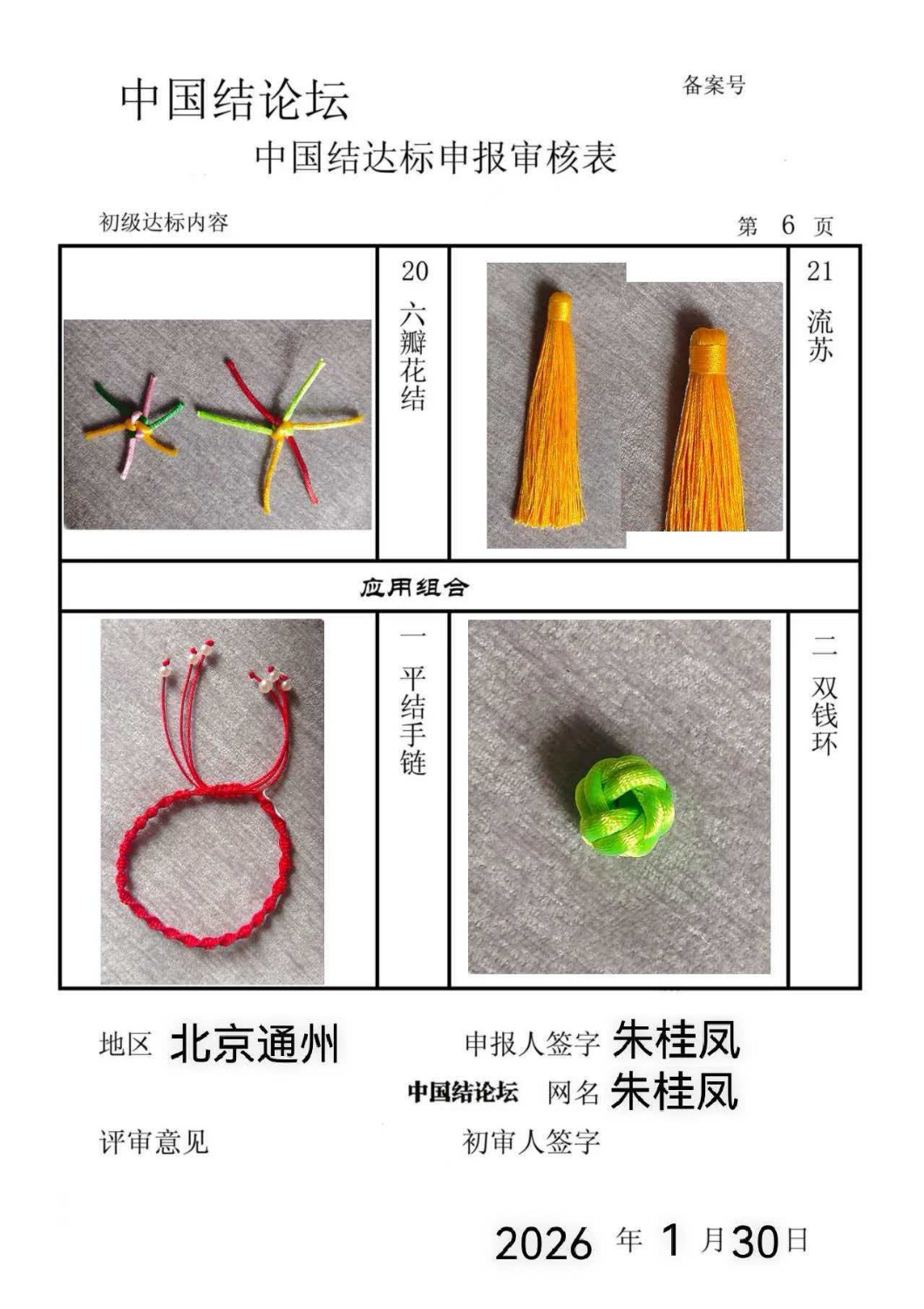 �й�����̳ ����������������  �й����������ּ������� 225151lj4ued26jexqe4v2