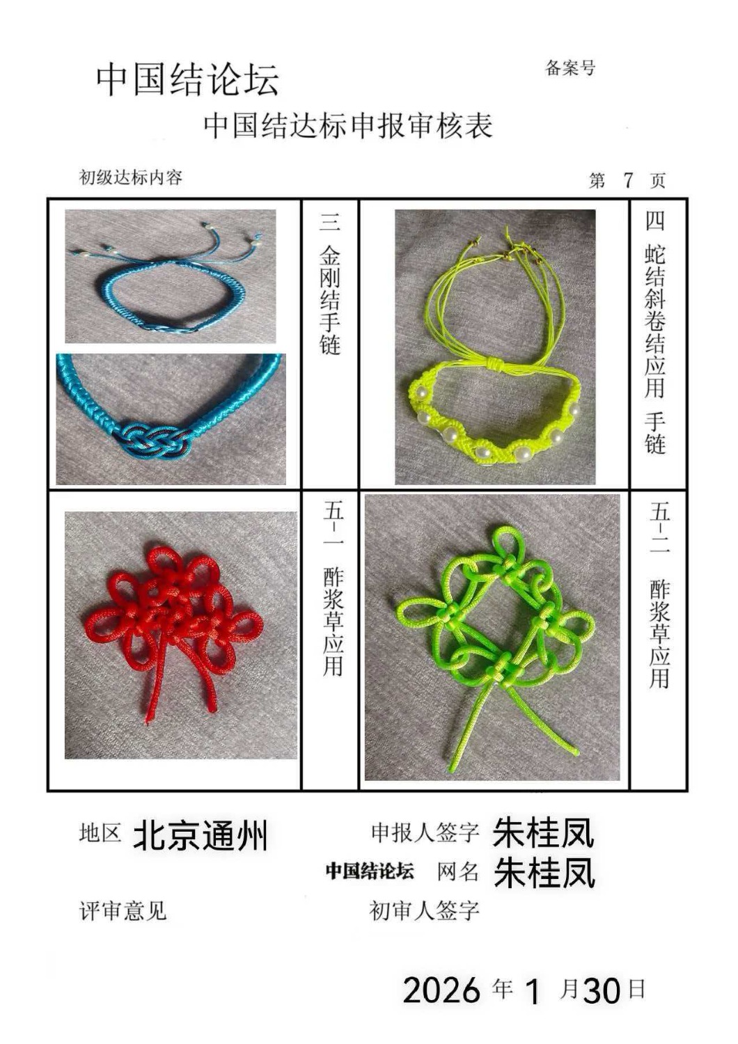 �й�����̳ ����������������  �й����������ּ������� 225213jqmmignqnggq7tcq