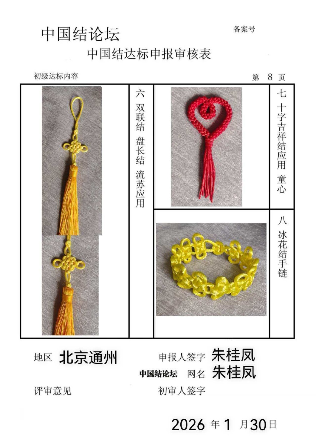 �й�����̳ ����������������  �й����������ּ������� 225229c1fd5dgx9ezzcgyz