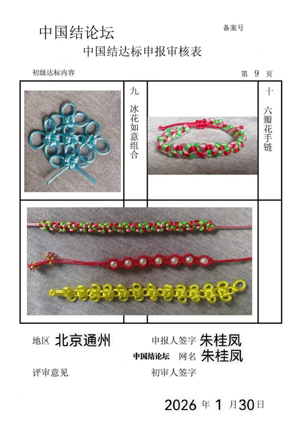 �й�����̳ ����������������  �й����������ּ������� 225242q5kwoobx54b9b0f8