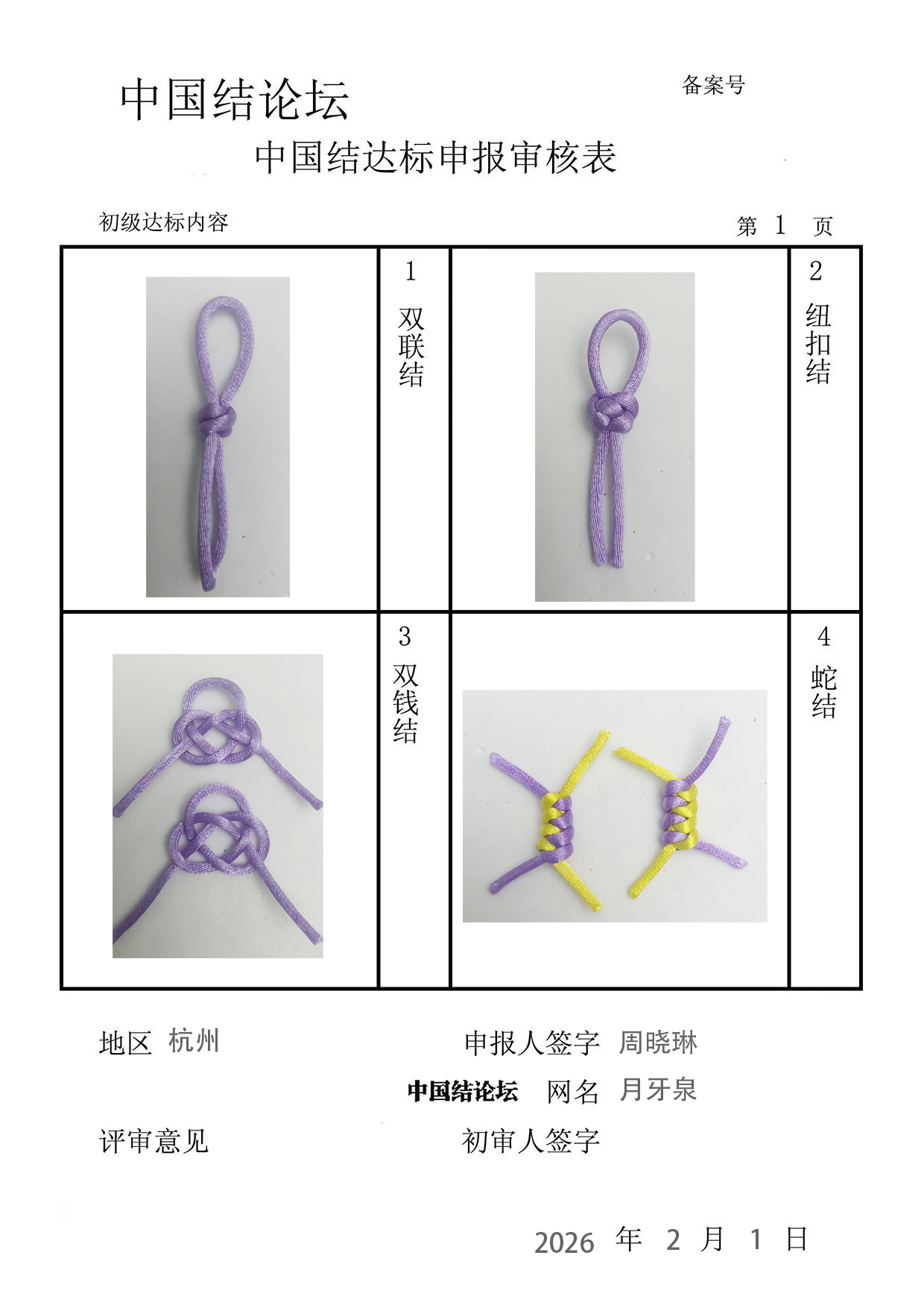 �й�����̳ ����Ȫ-�������������  �й����������ּ������� 161521kjv46jyc4966y44h