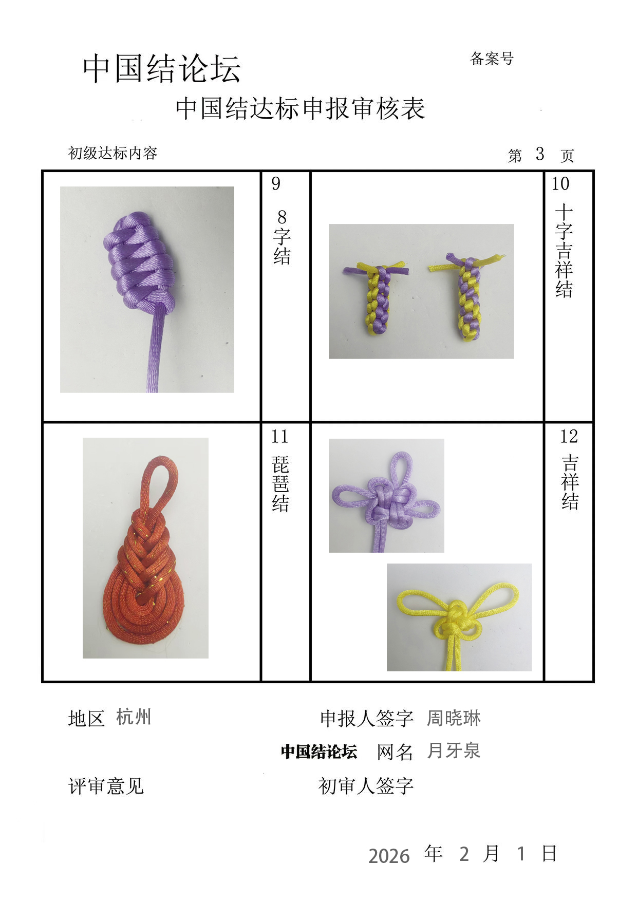 �й�����̳ ����Ȫ-�������������  �й����������ּ������� 161535p5e65k28sri85tst