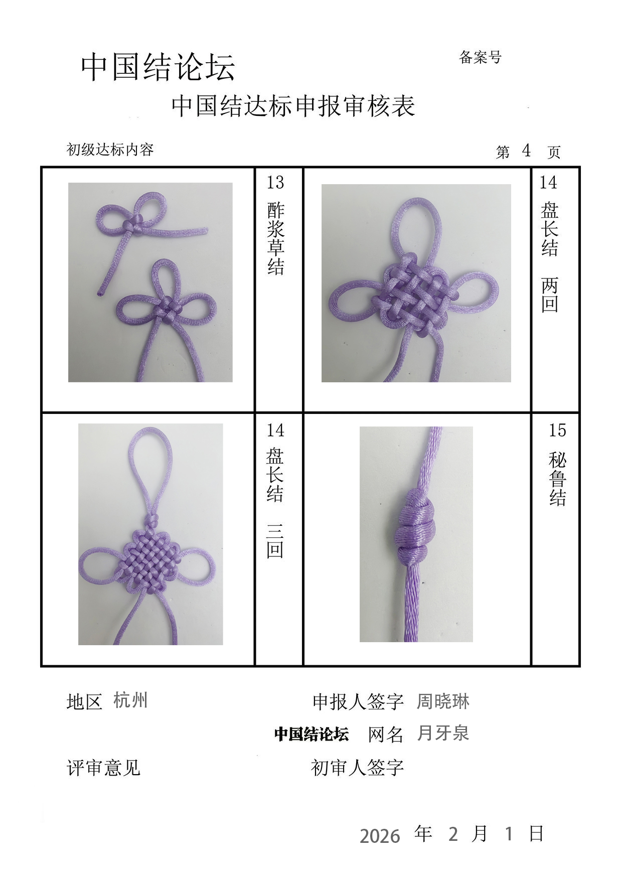 �й�����̳ ����Ȫ-�������������  �й����������ּ������� 161544m4ae6bgyoavx8tet