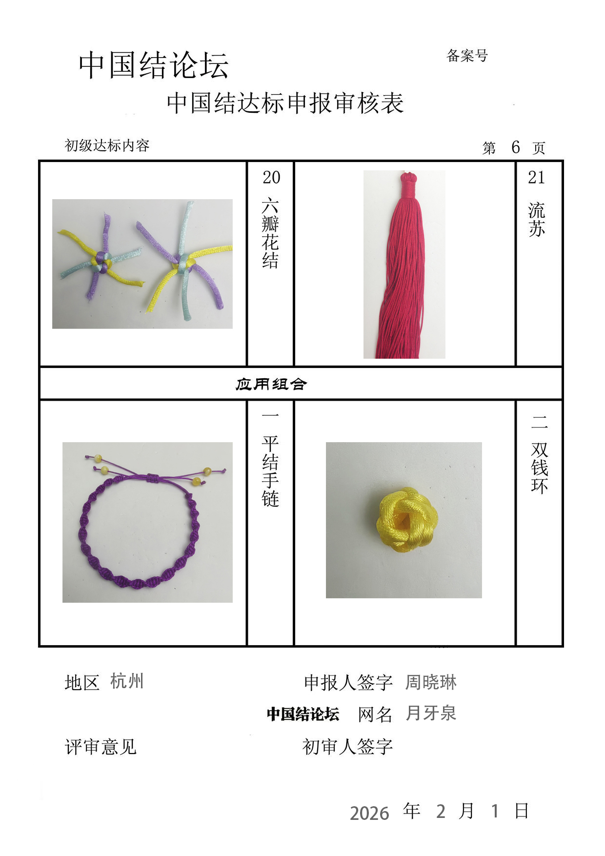 �й�����̳ ����Ȫ-�������������  �й����������ּ������� 161602qnxacdmbqyqxx11c