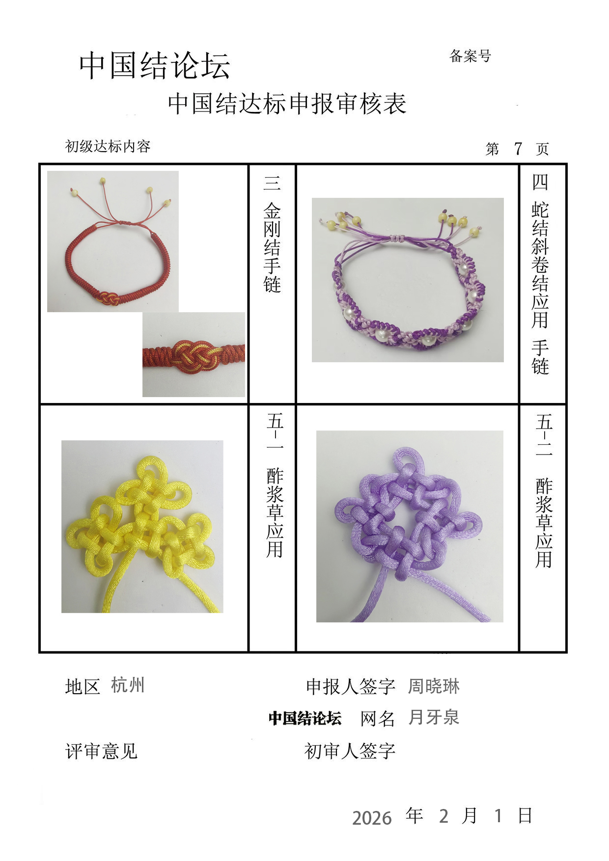 �й�����̳ ����Ȫ-�������������  �й����������ּ������� 161617fzgxzz83g0uey808