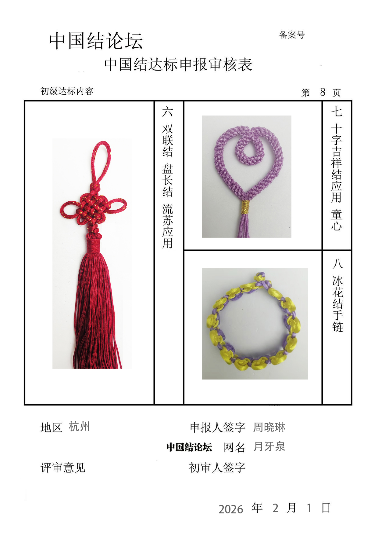 �й�����̳ ����Ȫ-�������������  �й����������ּ������� 161628zfomm11eoie9e94u