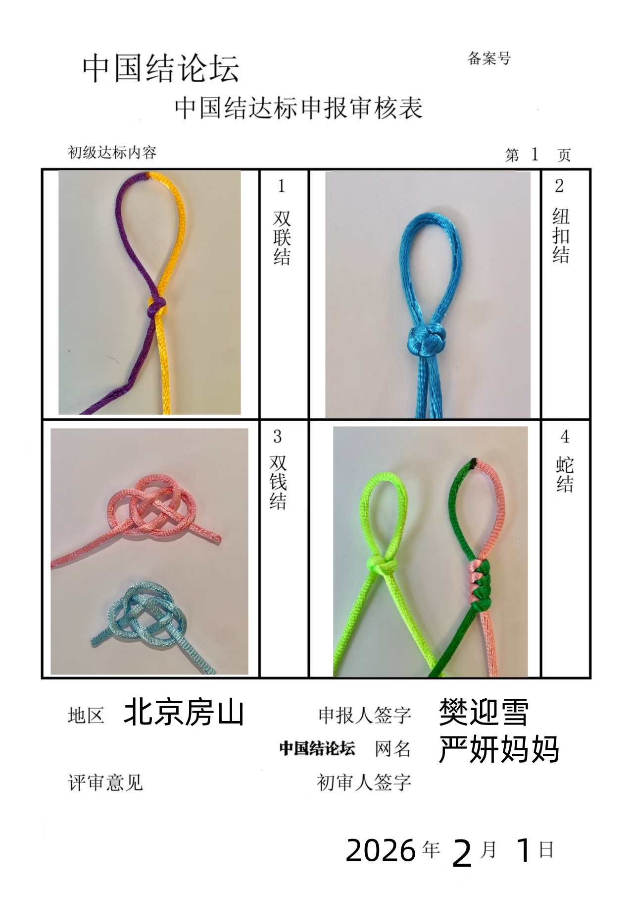 �й�����̳ ��ӭѩ���������������  �й����������ּ������� 103255mdzy1128oy5gdfbd