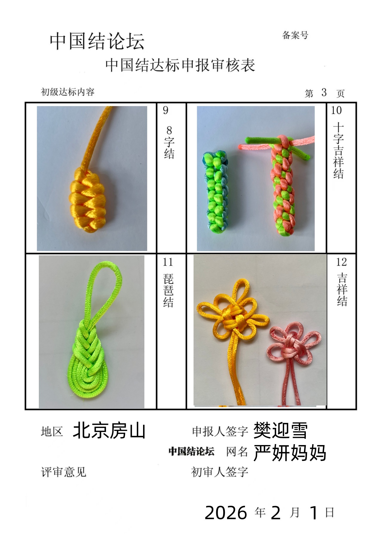 �й�����̳ ��ӭѩ���������������  �й����������ּ������� 103325g27etgp5zenet5t7