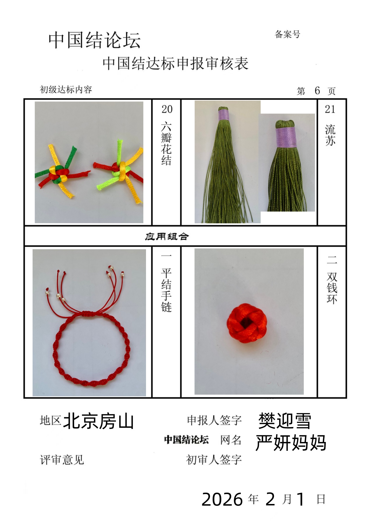 �й�����̳ ��ӭѩ���������������  �й����������ּ������� 103404ukz3rqnnm2c3ru2m