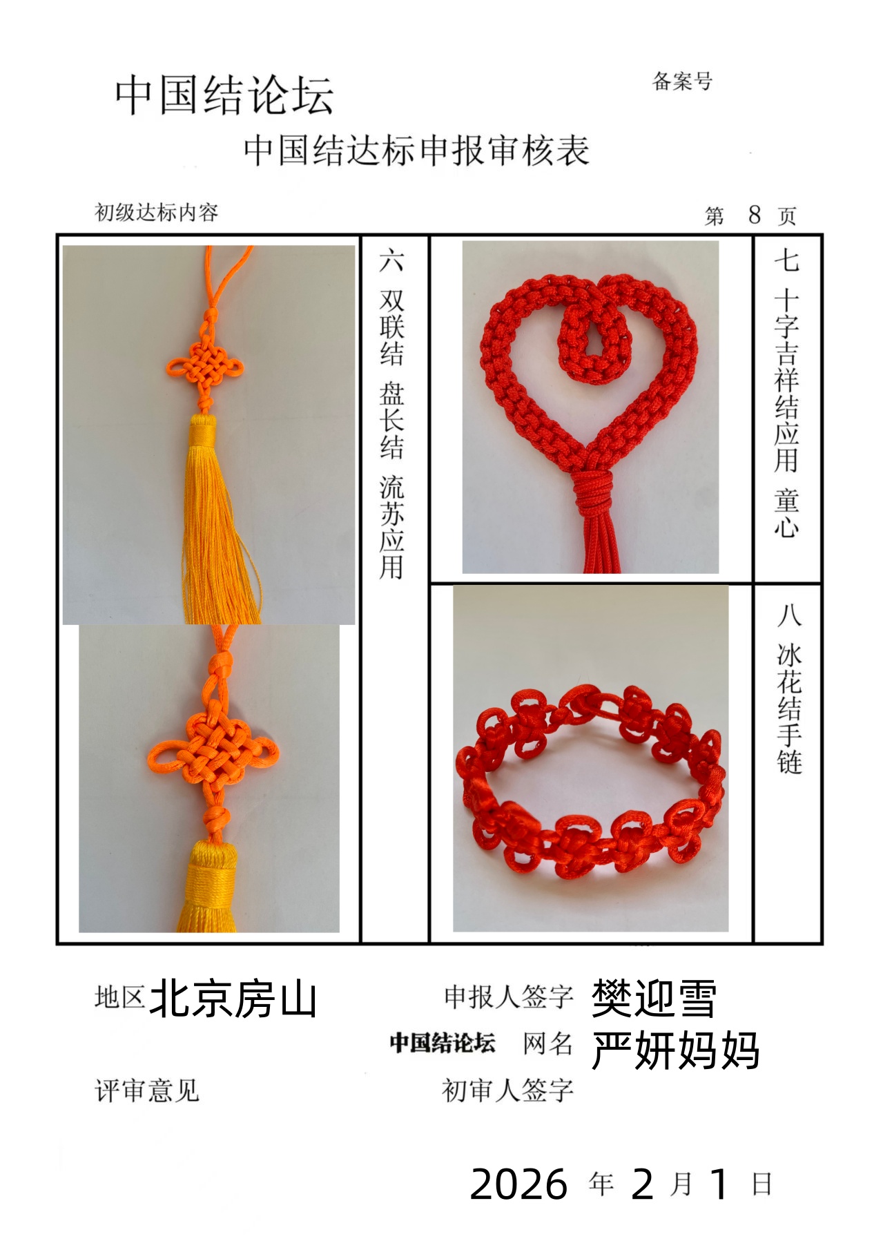 �й�����̳ ��ӭѩ���������������  �й����������ּ������� 103434vamimarrakzkas8v