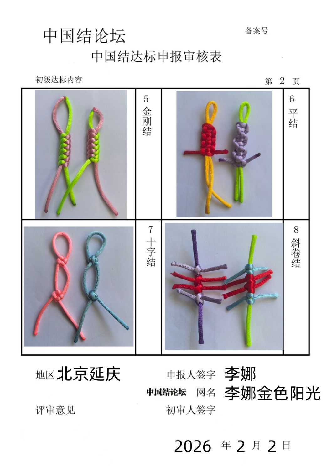 �й�����̳ ���Ƚ�ɫ���⡪�������������  �й����������ּ������� 162009tb11f6twbj4f6mv4