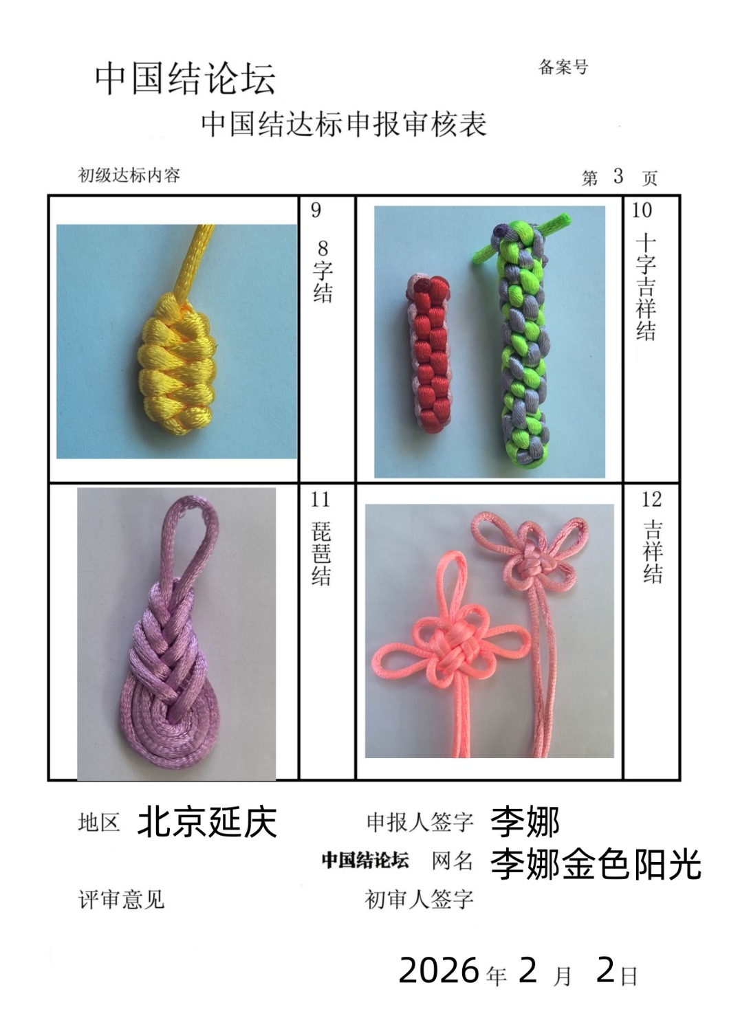 �й�����̳ ���Ƚ�ɫ���⡪�������������  �й����������ּ������� 162016lpgut0wtt3t9x8tr