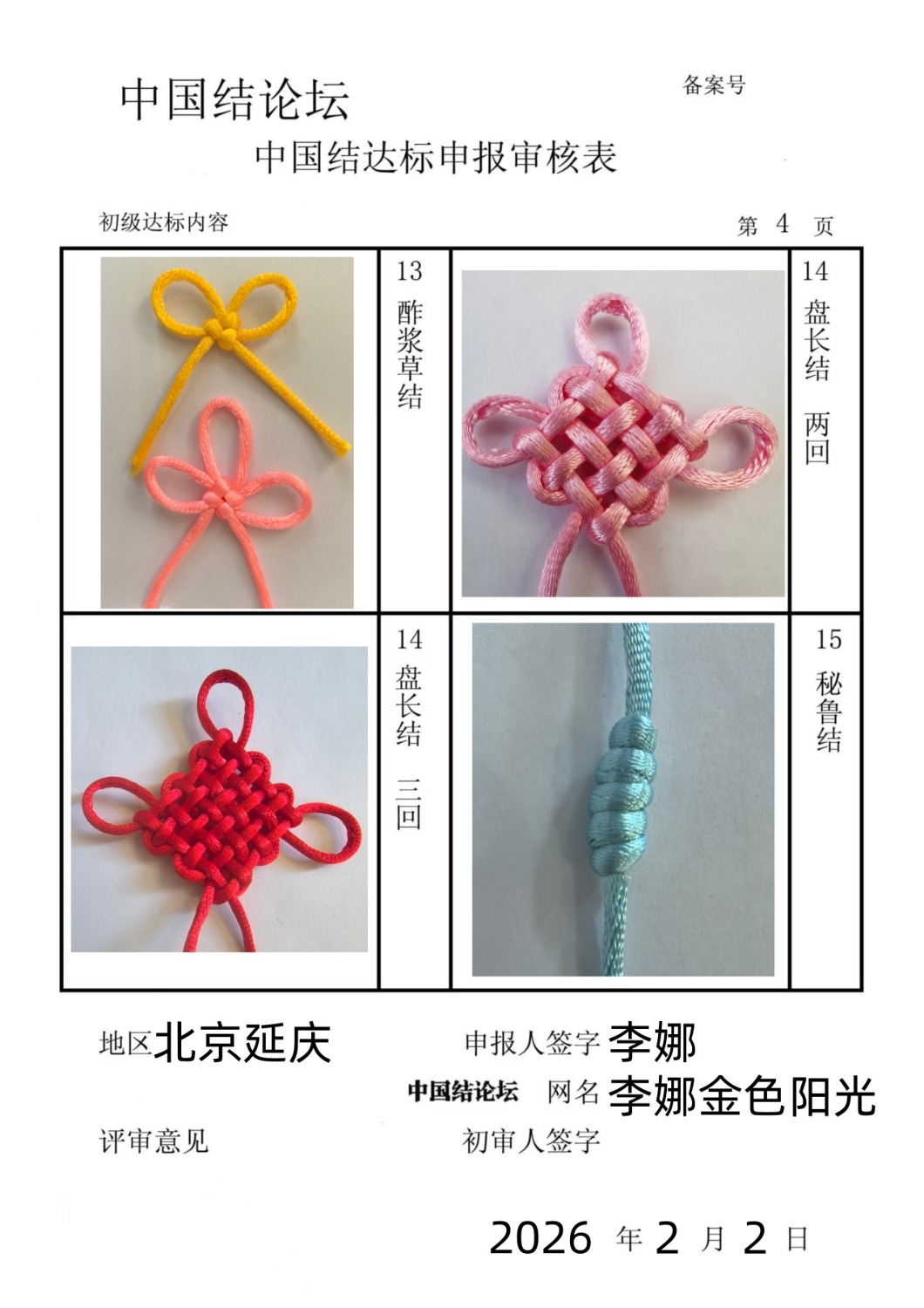 �й�����̳ ���Ƚ�ɫ���⡪�������������  �й����������ּ������� 162024x0lqr9rozha0moqa