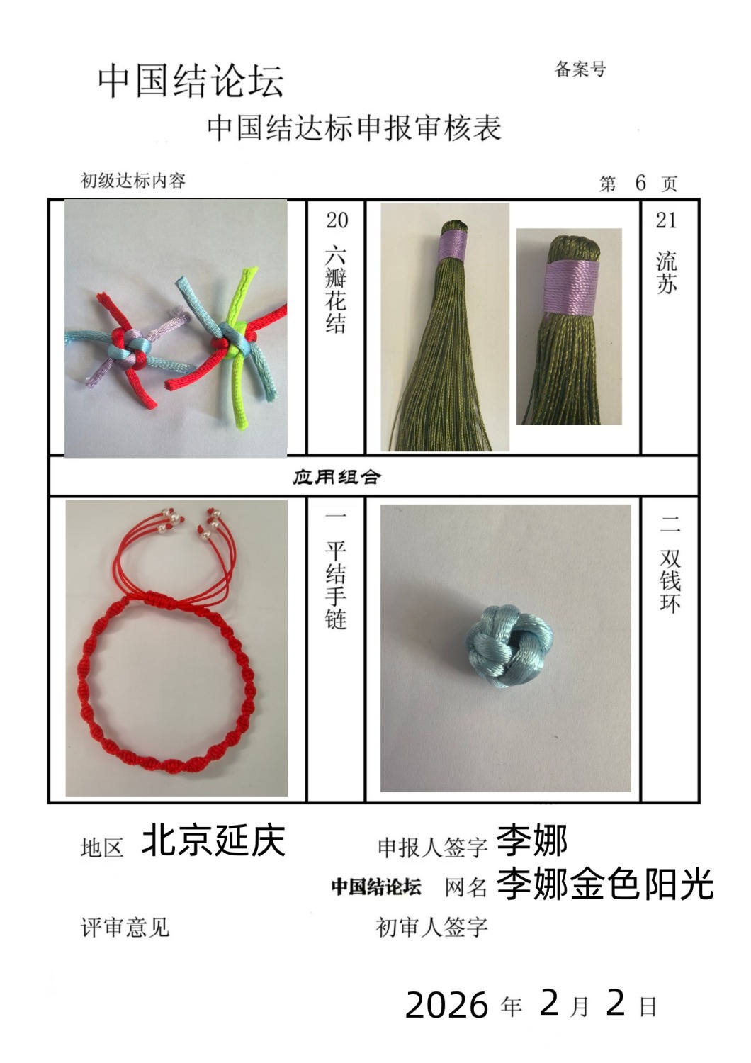 �й�����̳ ���Ƚ�ɫ���⡪�������������  �й����������ּ������� 162045xal5tj3tze5gzl5g