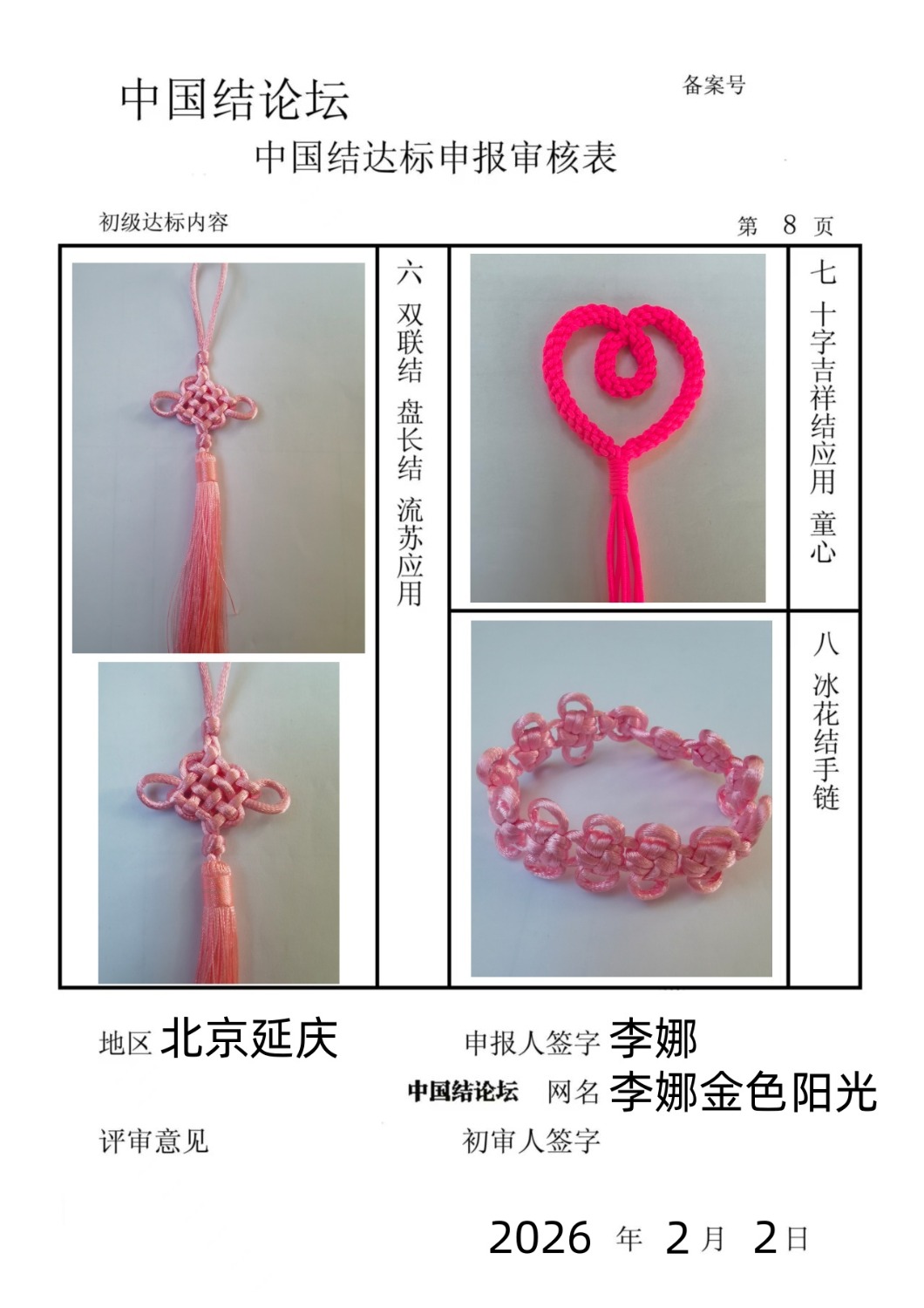 �й�����̳ ���Ƚ�ɫ���⡪�������������  �й����������ּ������� 162105qve58cobvz0zedkb