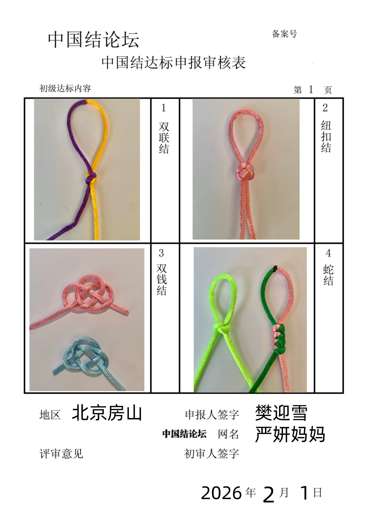 �й�����̳ ��ӭѩ���������������  �й����������ּ������� 163310j1w2wsy3vur59972